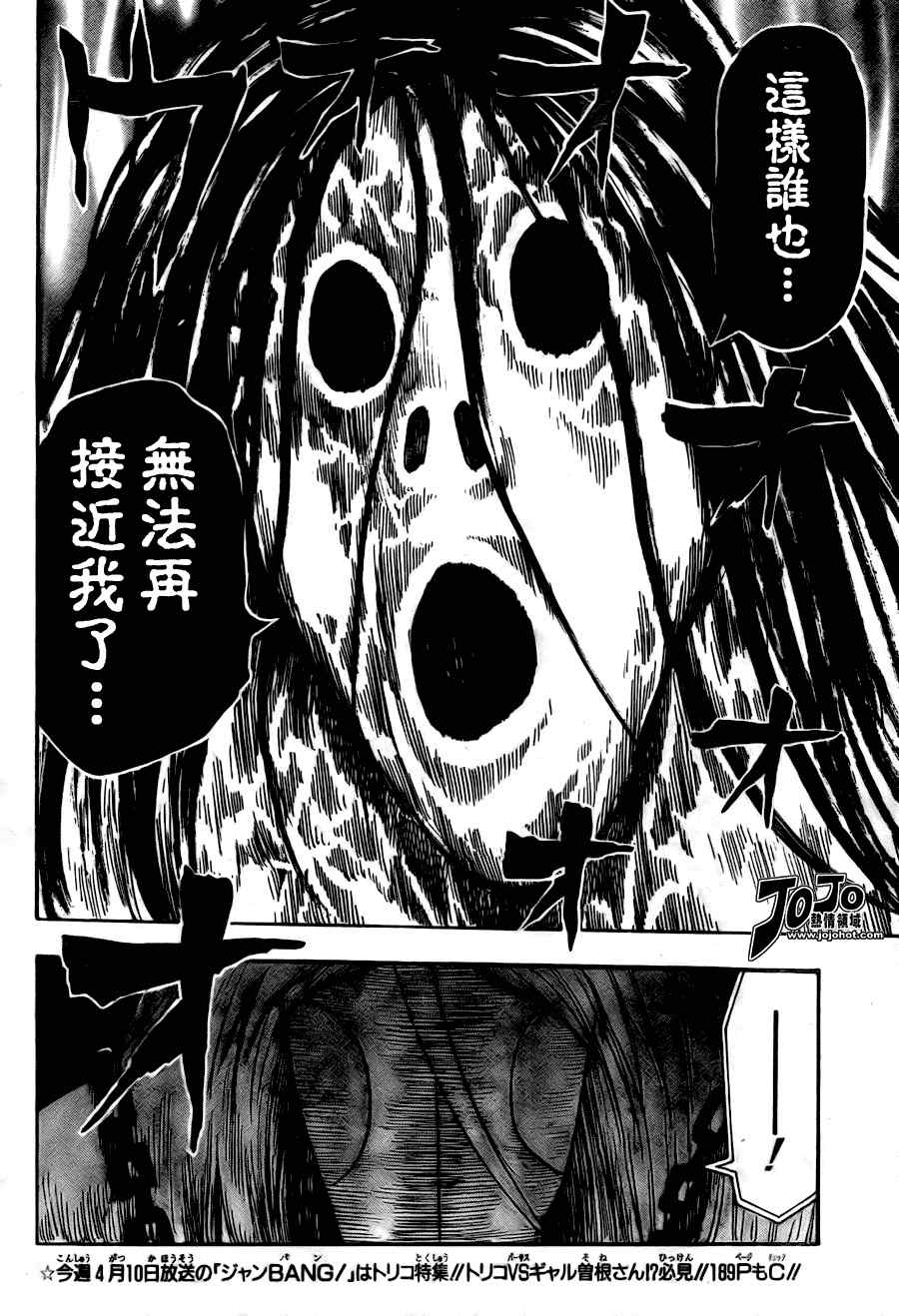 《美食的俘虏》漫画最新章节第44话免费下拉式在线观看章节第【16】张图片