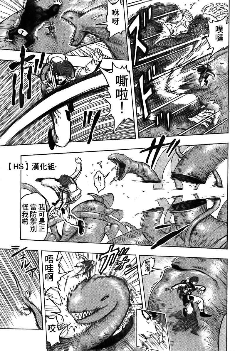 《美食的俘虏》漫画最新章节第104话免费下拉式在线观看章节第【15】张图片