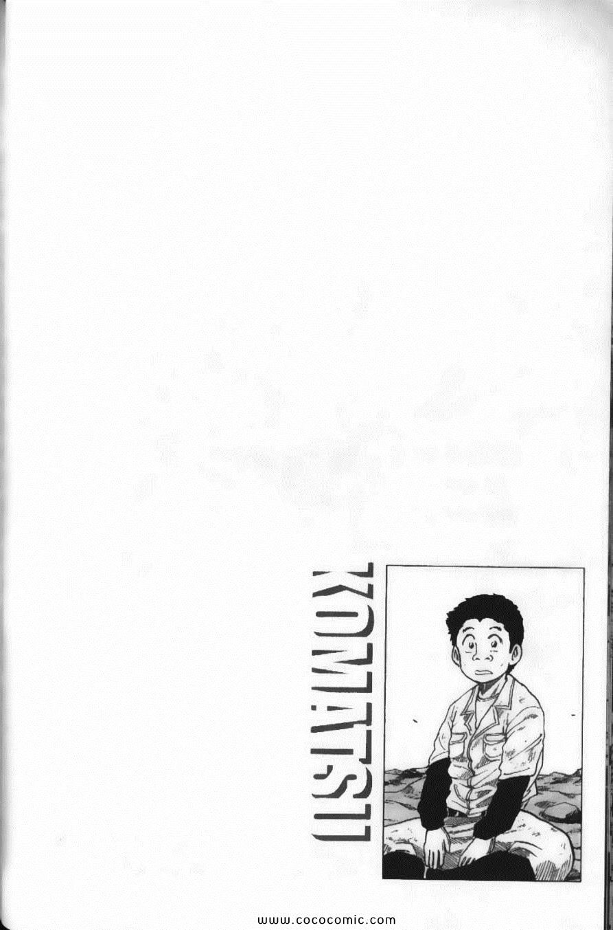 《美食的俘虏》漫画最新章节第2卷免费下拉式在线观看章节第【88】张图片