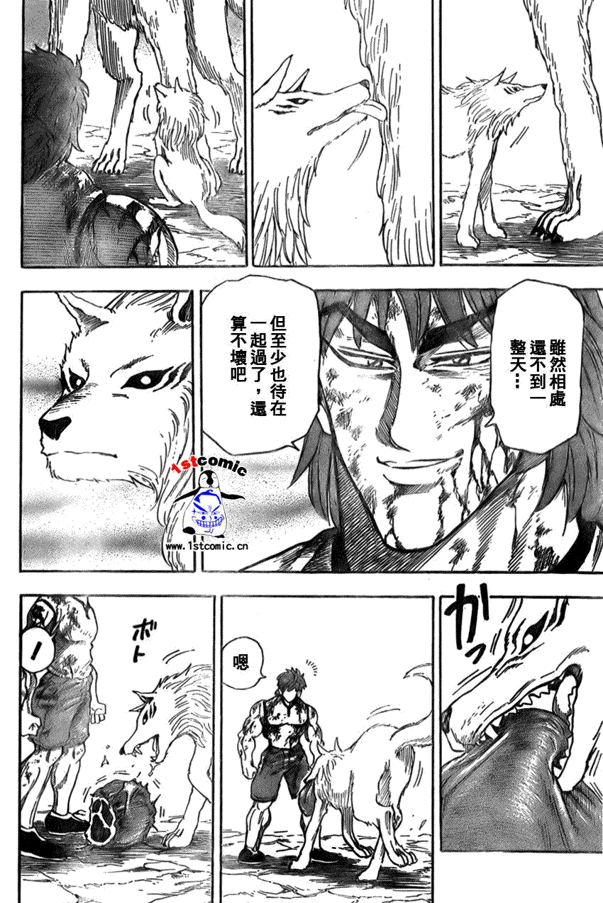 《美食的俘虏》漫画最新章节第28话免费下拉式在线观看章节第【12】张图片