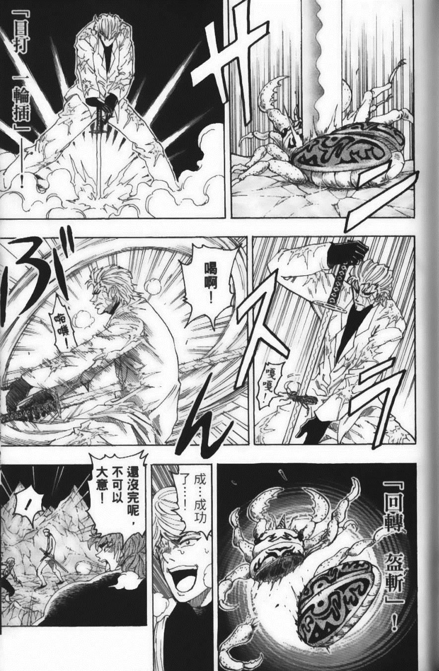 《美食的俘虏》漫画最新章节第9卷免费下拉式在线观看章节第【121】张图片