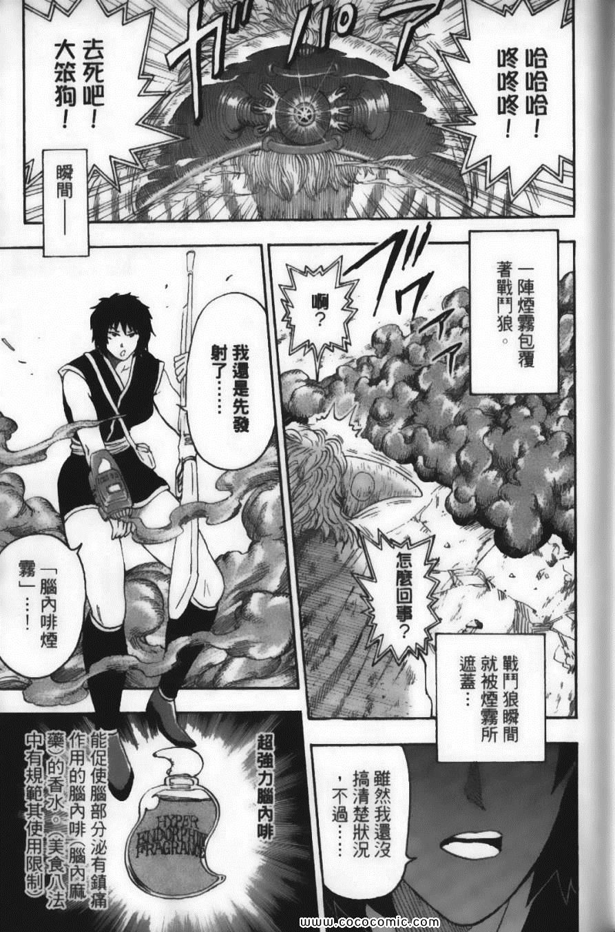 《美食的俘虏》漫画最新章节第4卷免费下拉式在线观看章节第【11】张图片