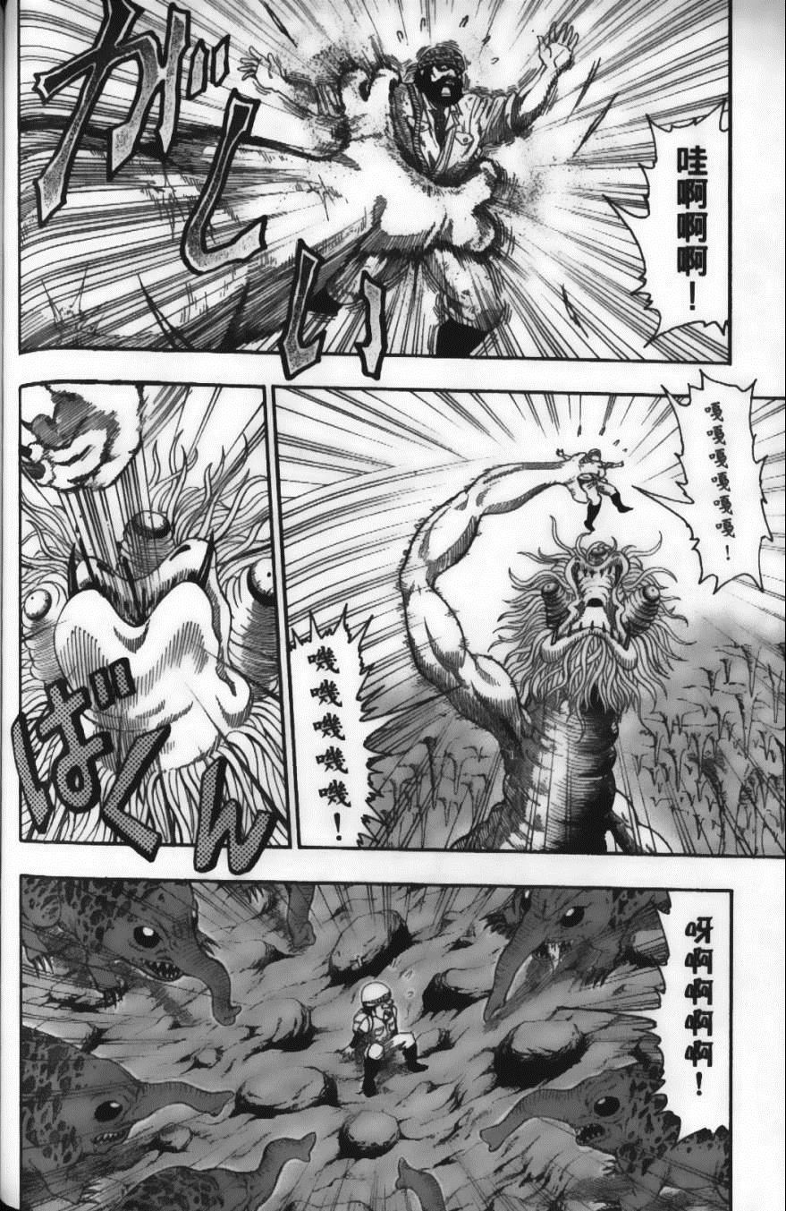 《美食的俘虏》漫画最新章节第2卷免费下拉式在线观看章节第【134】张图片