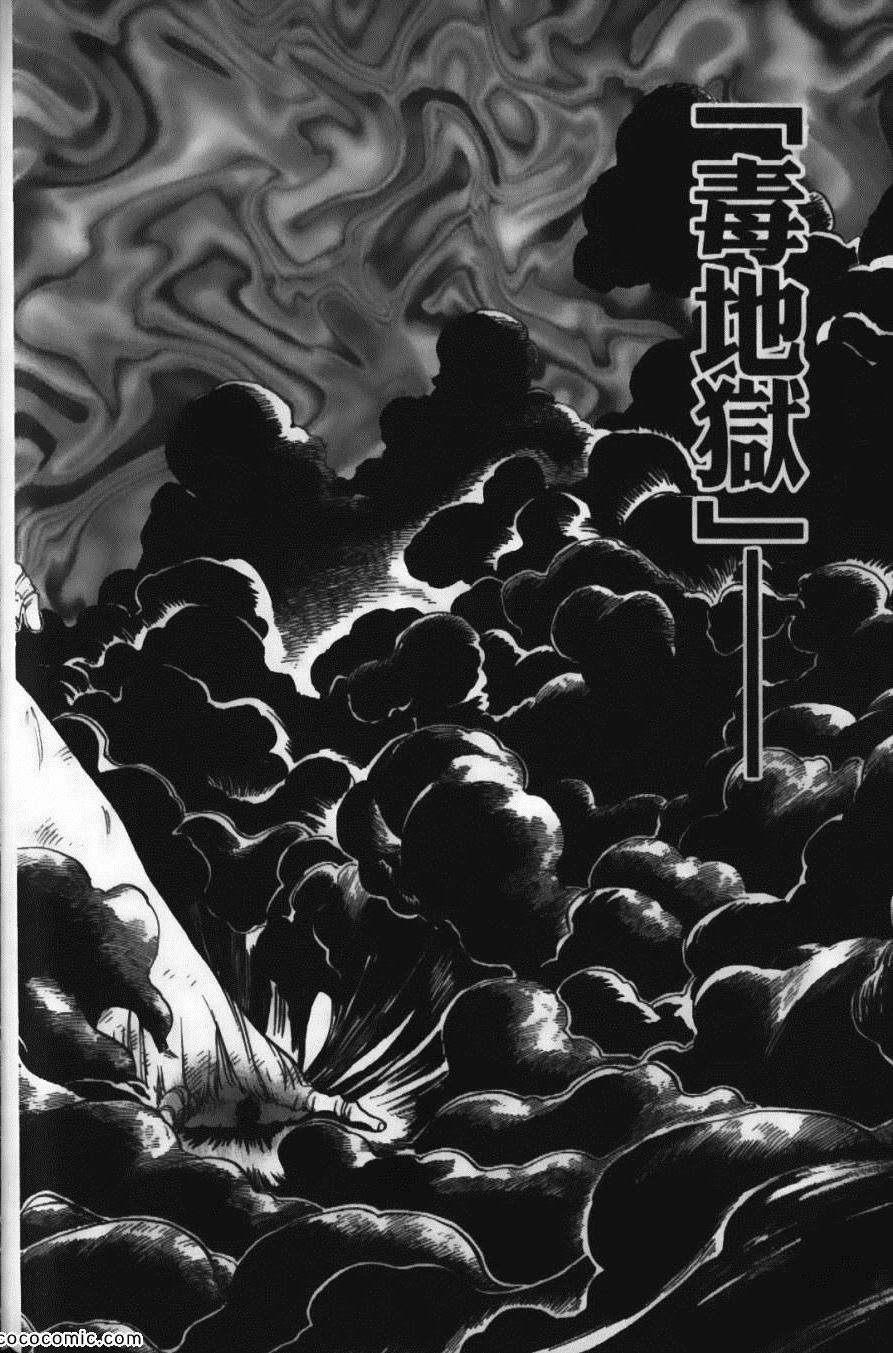 《美食的俘虏》漫画最新章节第6卷免费下拉式在线观看章节第【26】张图片