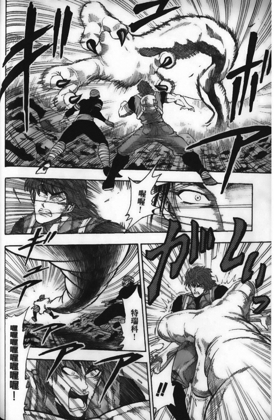 《美食的俘虏》漫画最新章节第2卷免费下拉式在线观看章节第【94】张图片