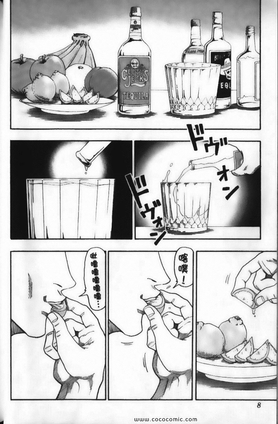 《美食的俘虏》漫画最新章节第2卷免费下拉式在线观看章节第【10】张图片