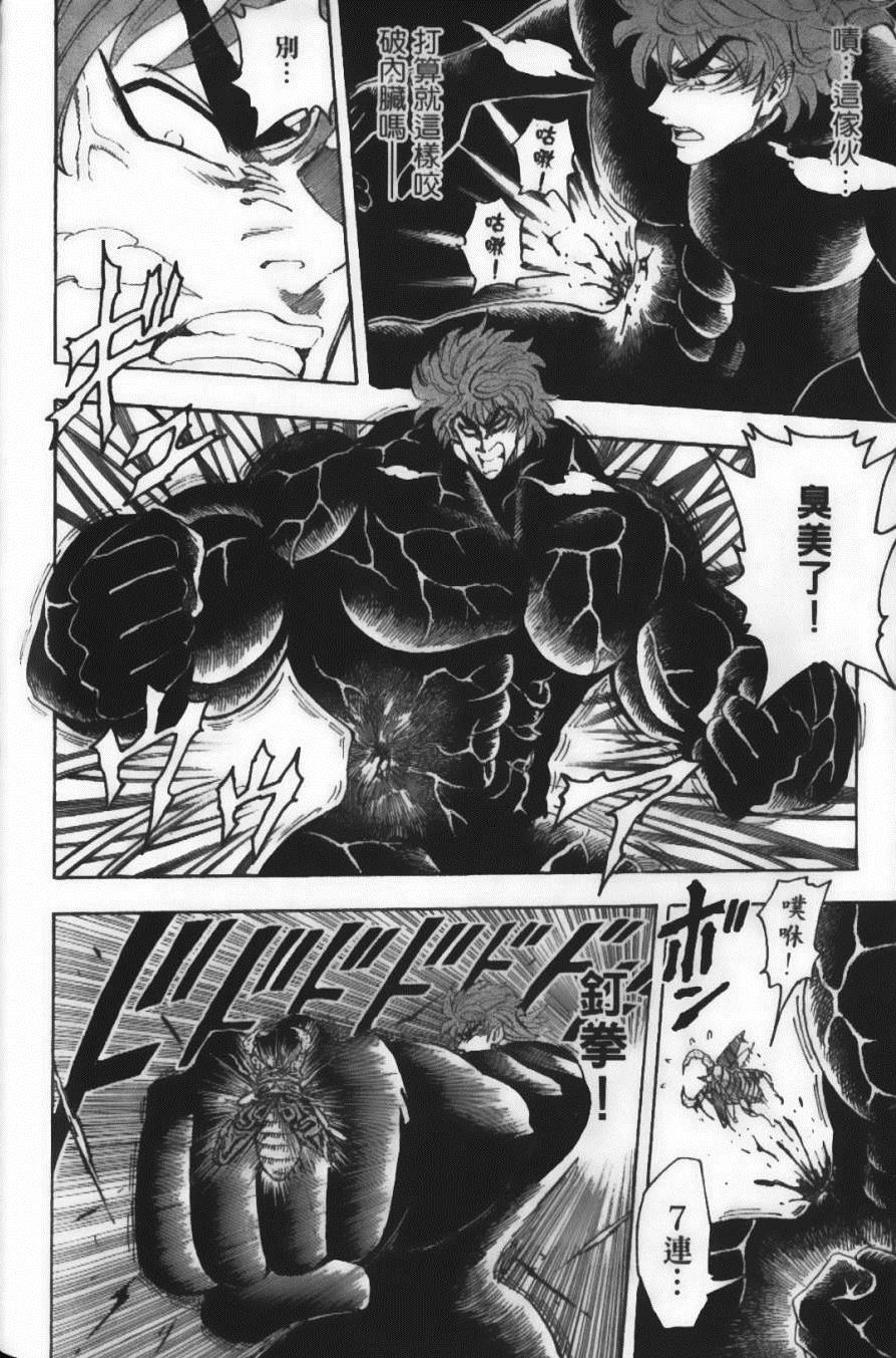 《美食的俘虏》漫画最新章节第9卷免费下拉式在线观看章节第【118】张图片