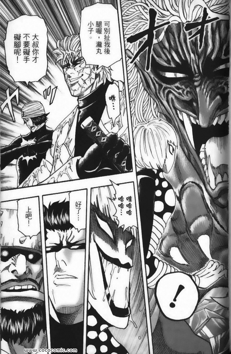 《美食的俘虏》漫画最新章节第9卷免费下拉式在线观看章节第【151】张图片