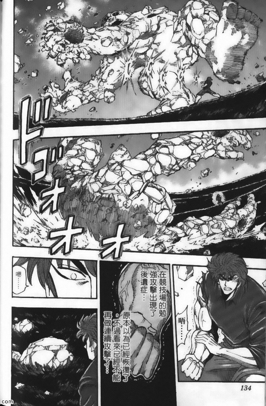 《美食的俘虏》漫画最新章节第4卷免费下拉式在线观看章节第【136】张图片
