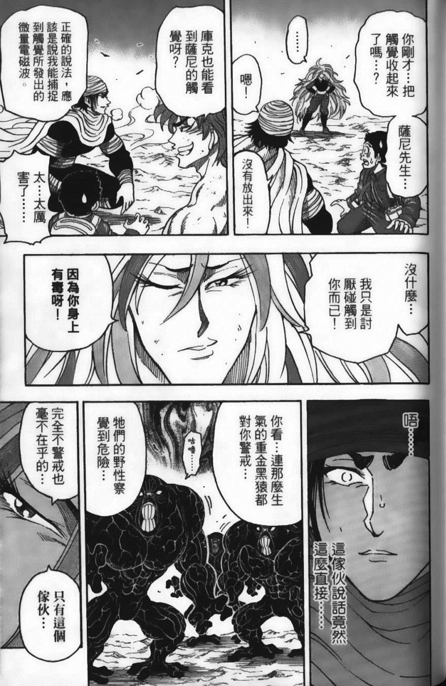 《美食的俘虏》漫画最新章节第5卷免费下拉式在线观看章节第【137】张图片