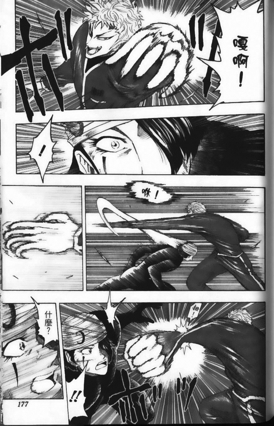 《美食的俘虏》漫画最新章节第9卷免费下拉式在线观看章节第【179】张图片