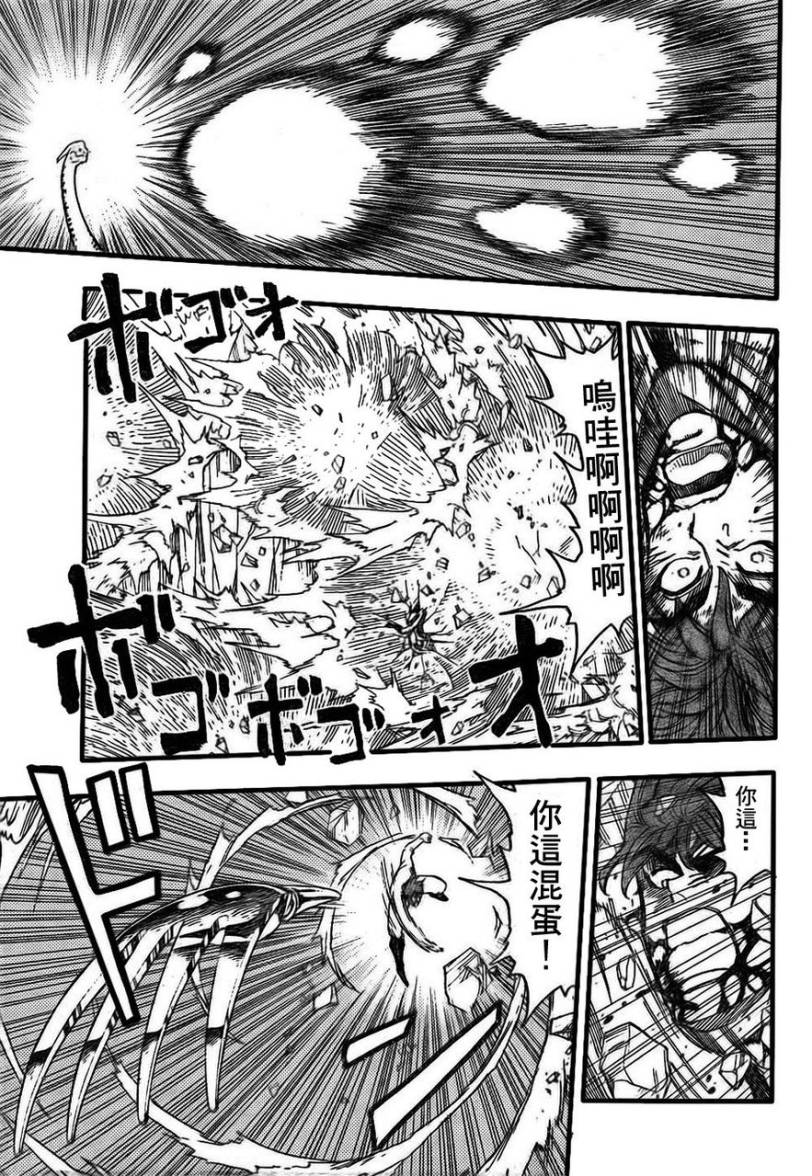 《美食的俘虏》漫画最新章节第111话免费下拉式在线观看章节第【14】张图片