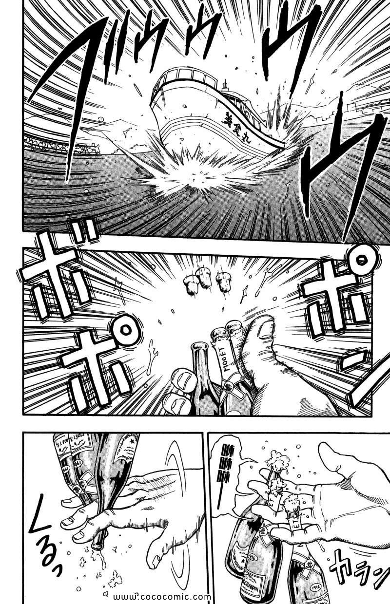 《美食的俘虏》漫画最新章节第1卷免费下拉式在线观看章节第【32】张图片