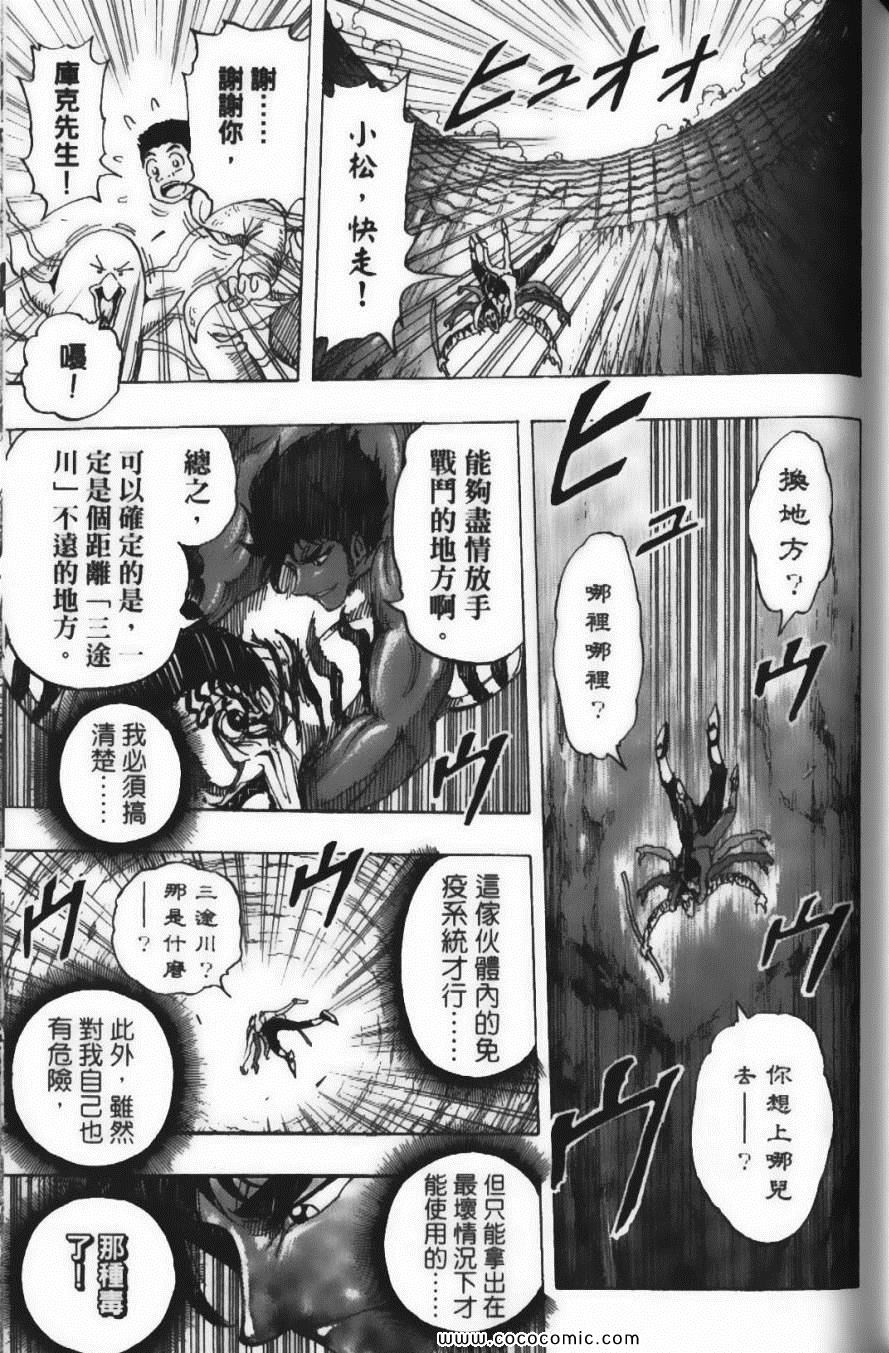 《美食的俘虏》漫画最新章节第25卷免费下拉式在线观看章节第【162】张图片