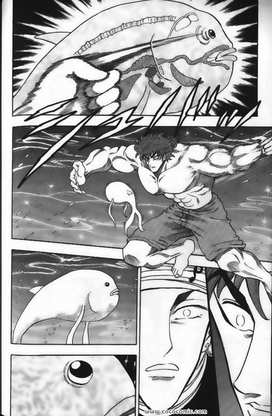 《美食的俘虏》漫画最新章节第2卷免费下拉式在线观看章节第【184】张图片