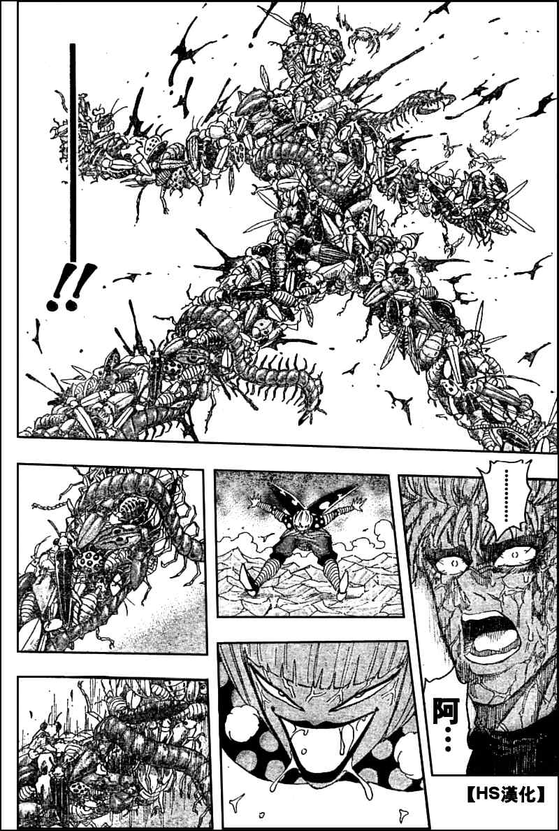 《美食的俘虏》漫画最新章节第85话免费下拉式在线观看章节第【19】张图片