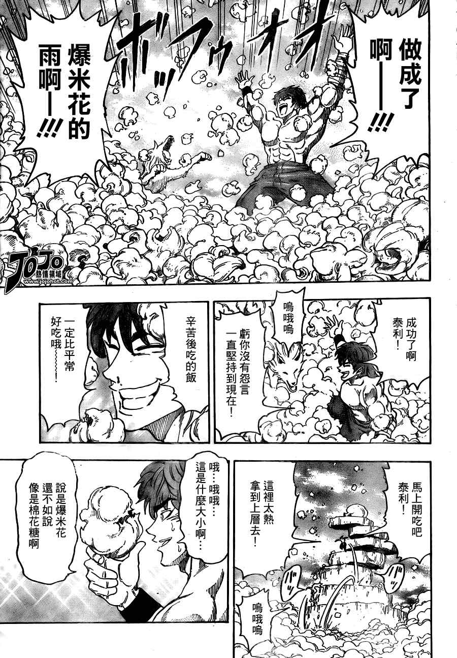 《美食的俘虏》漫画最新章节第59话免费下拉式在线观看章节第【11】张图片