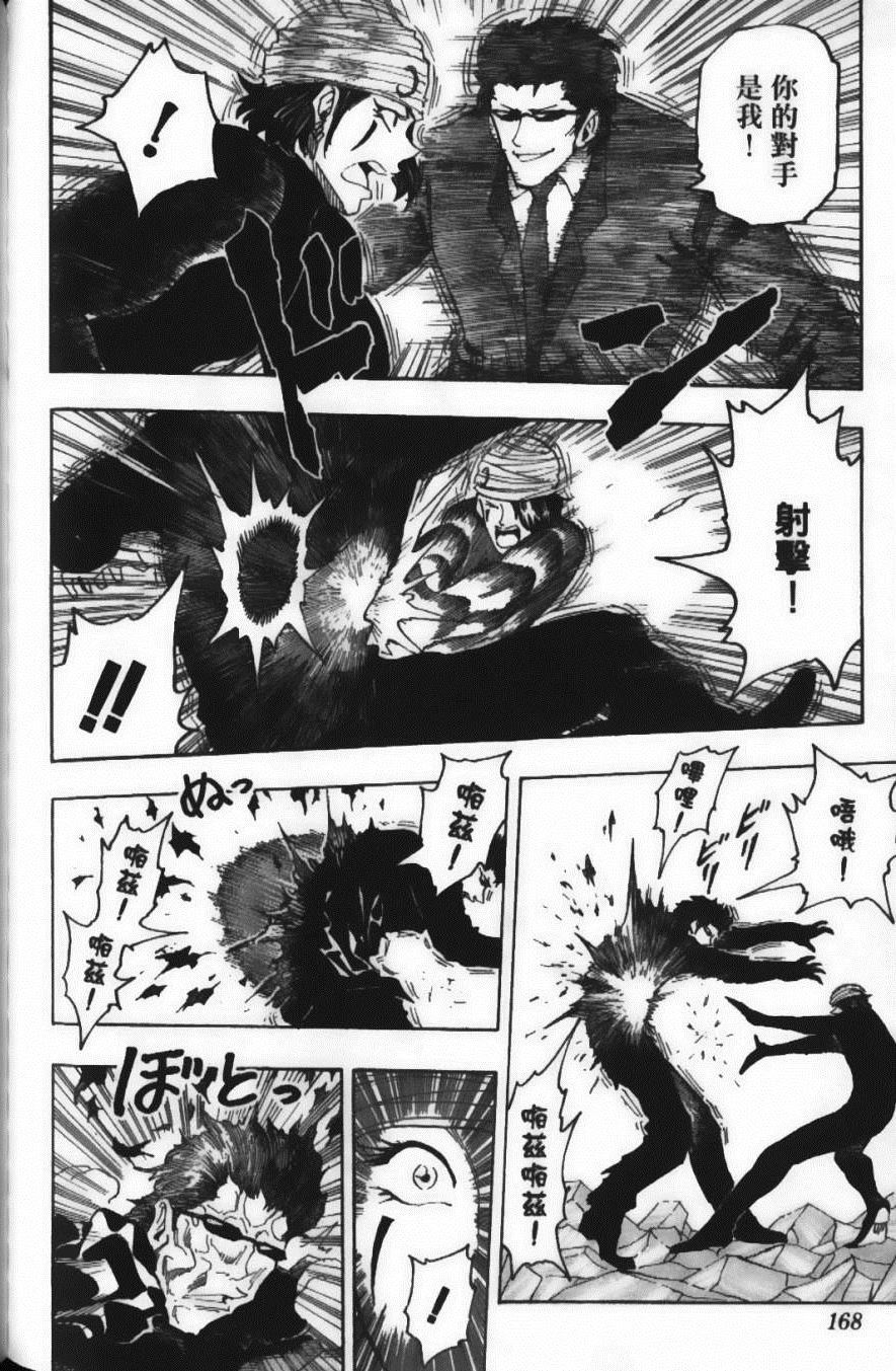 《美食的俘虏》漫画最新章节第9卷免费下拉式在线观看章节第【170】张图片