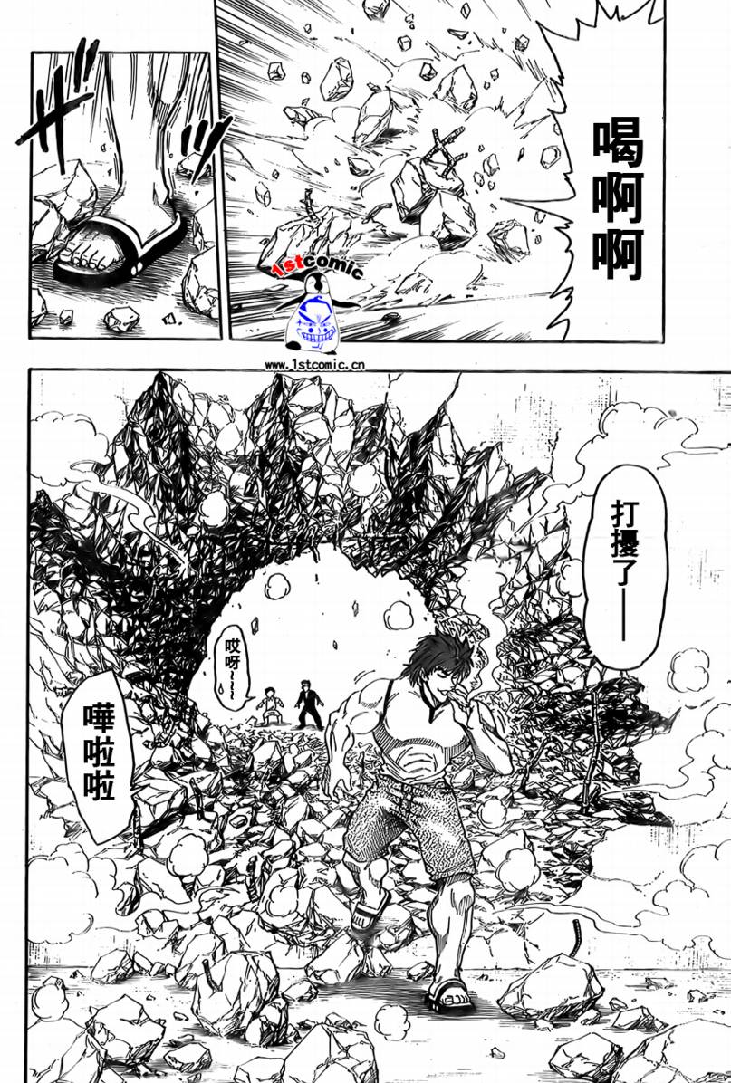 《美食的俘虏》漫画最新章节第4话免费下拉式在线观看章节第【16】张图片