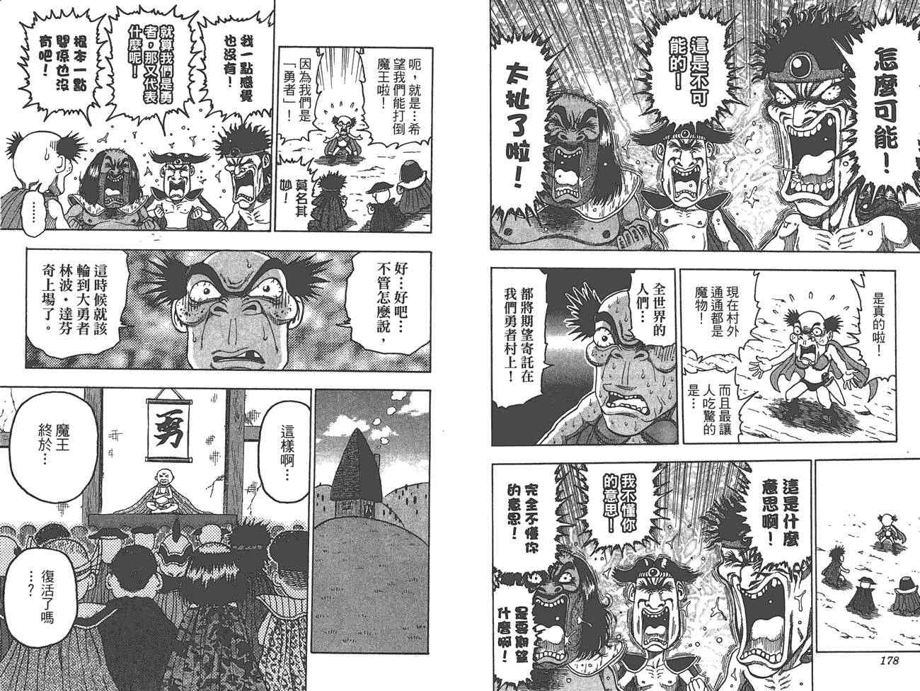 《美食的俘虏》漫画最新章节外传：第1话  美食猎人外传免费下拉式在线观看章节第【90】张图片