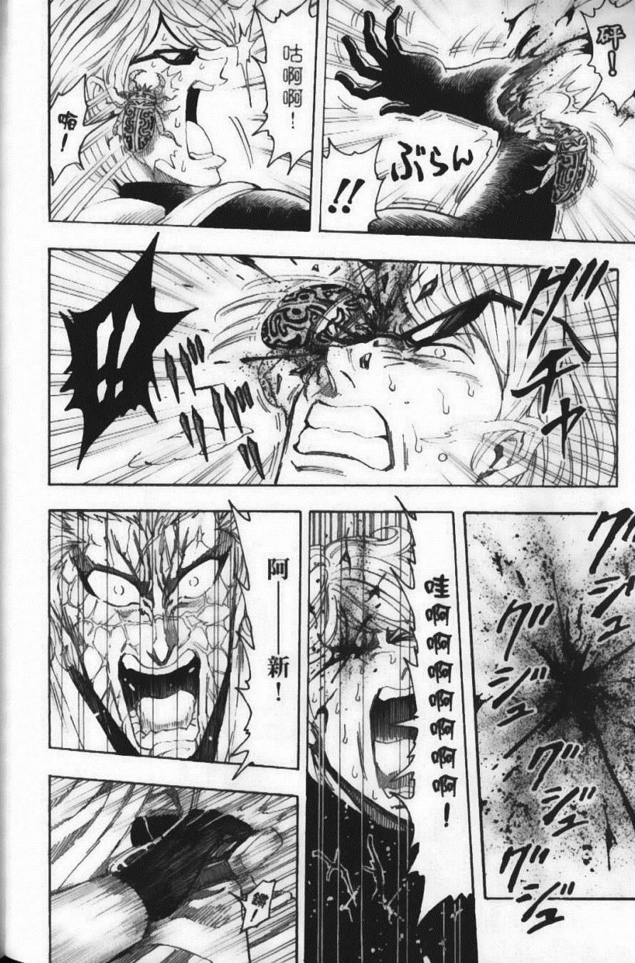 《美食的俘虏》漫画最新章节第9卷免费下拉式在线观看章节第【110】张图片