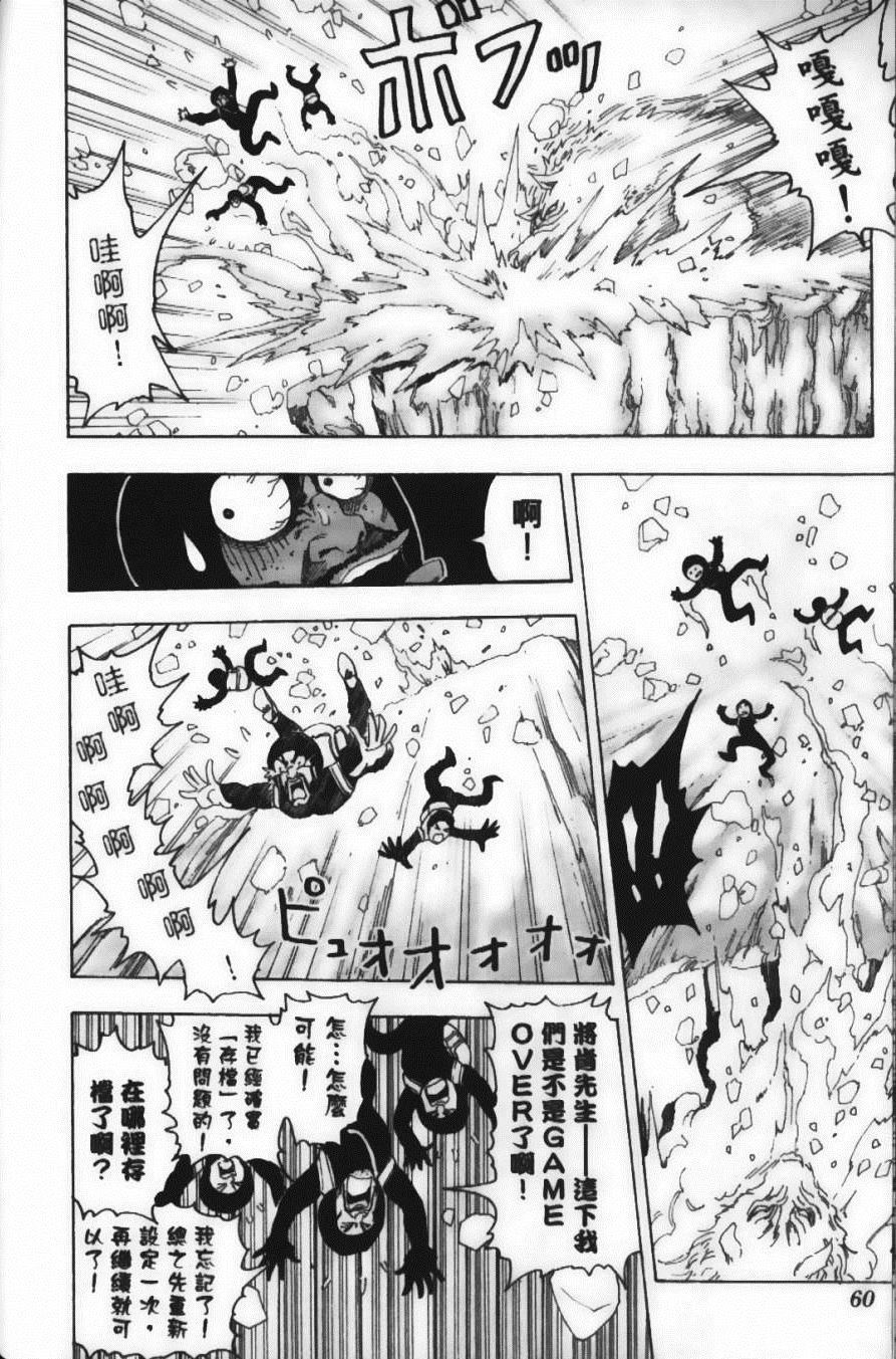 《美食的俘虏》漫画最新章节第9卷免费下拉式在线观看章节第【62】张图片