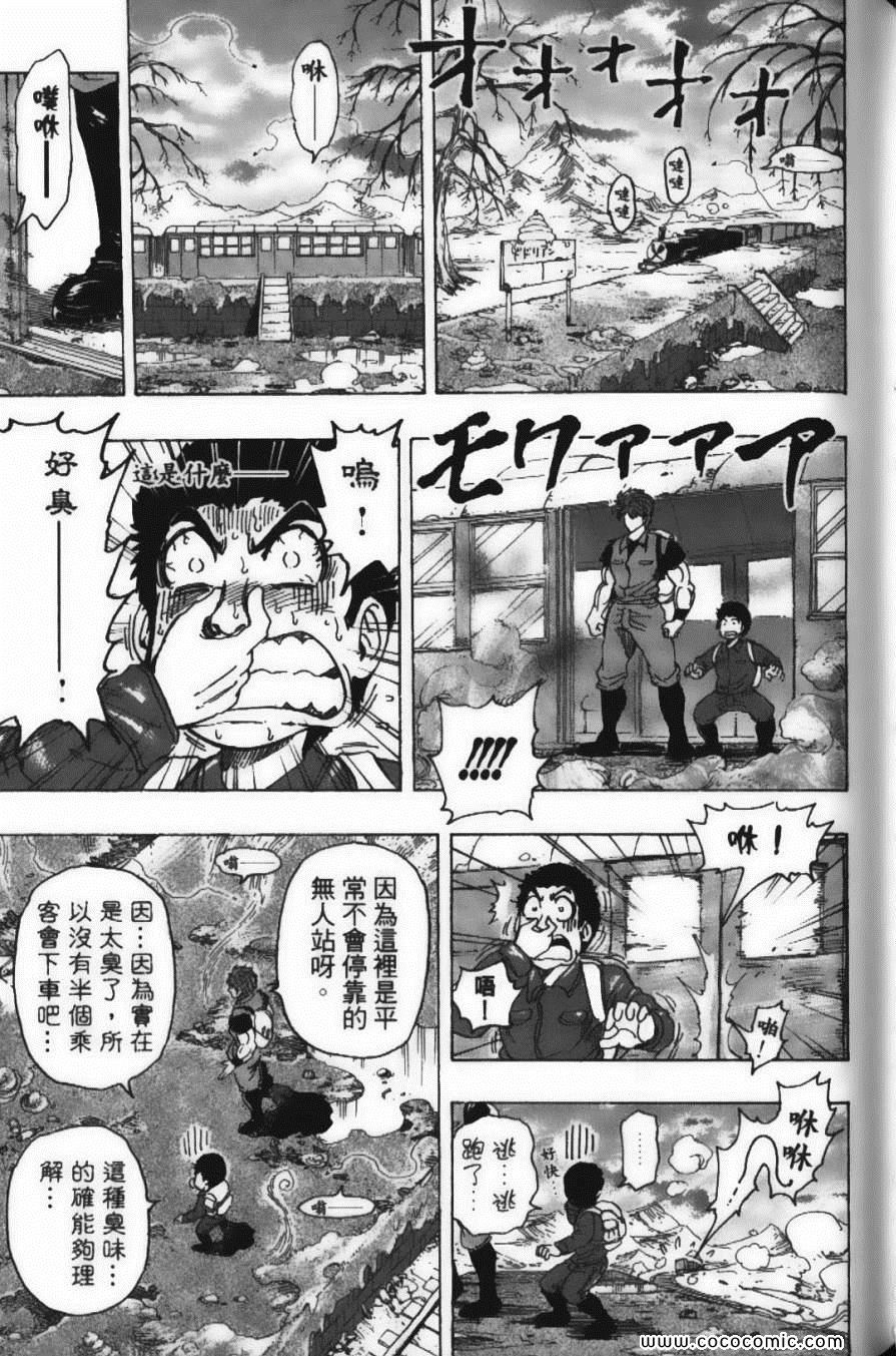 《美食的俘虏》漫画最新章节第20卷免费下拉式在线观看章节第【117】张图片