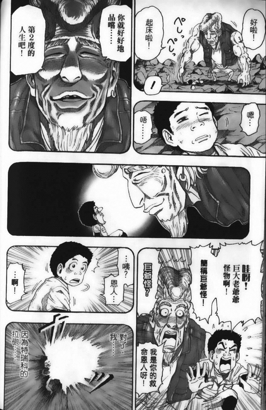 《美食的俘虏》漫画最新章节第2卷免费下拉式在线观看章节第【158】张图片