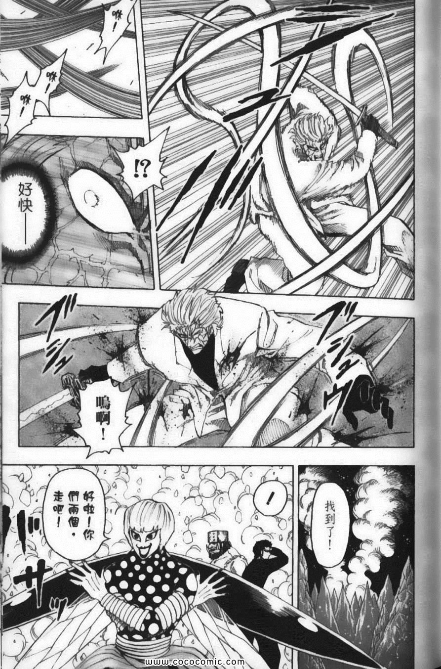 《美食的俘虏》漫画最新章节第9卷免费下拉式在线观看章节第【111】张图片