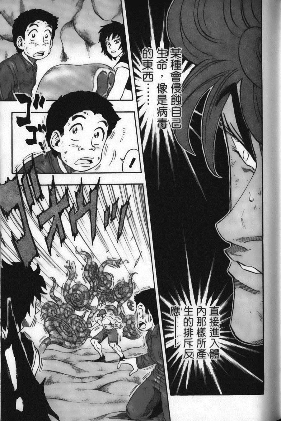 《美食的俘虏》漫画最新章节第6卷免费下拉式在线观看章节第【55】张图片