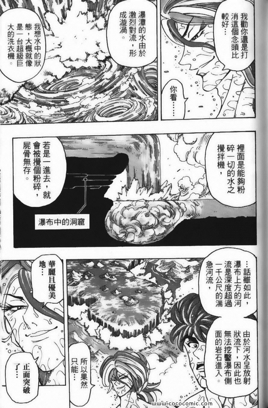 《美食的俘虏》漫画最新章节第17卷免费下拉式在线观看章节第【117】张图片