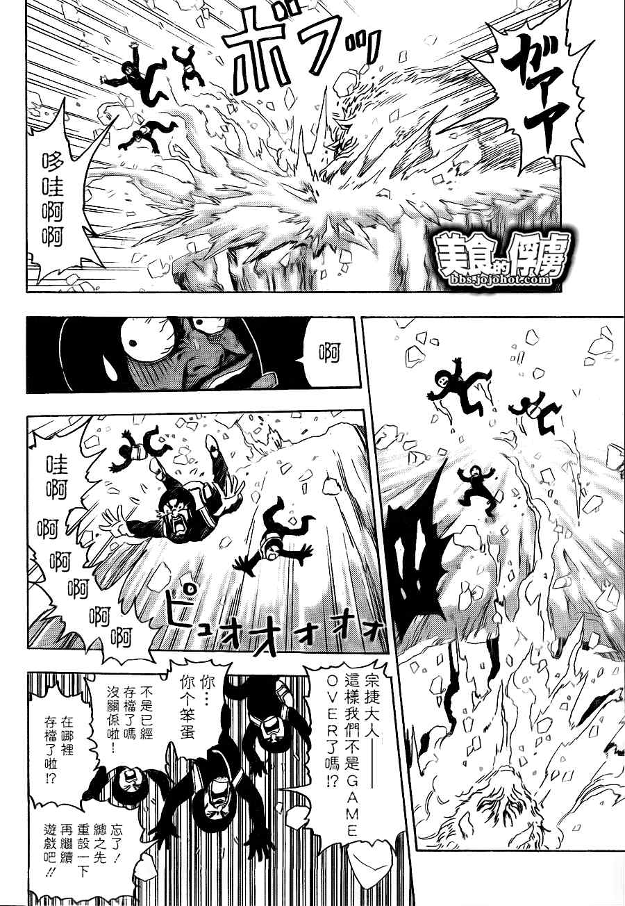 《美食的俘虏》漫画最新章节第73话免费下拉式在线观看章节第【11】张图片