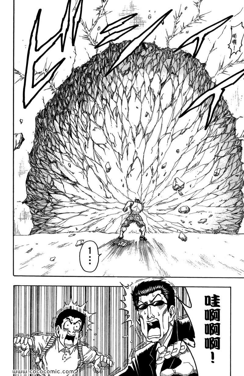 《美食的俘虏》漫画最新章节第1卷免费下拉式在线观看章节第【125】张图片