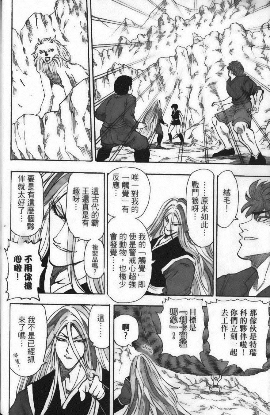 《美食的俘虏》漫画最新章节第4卷免费下拉式在线观看章节第【100】张图片
