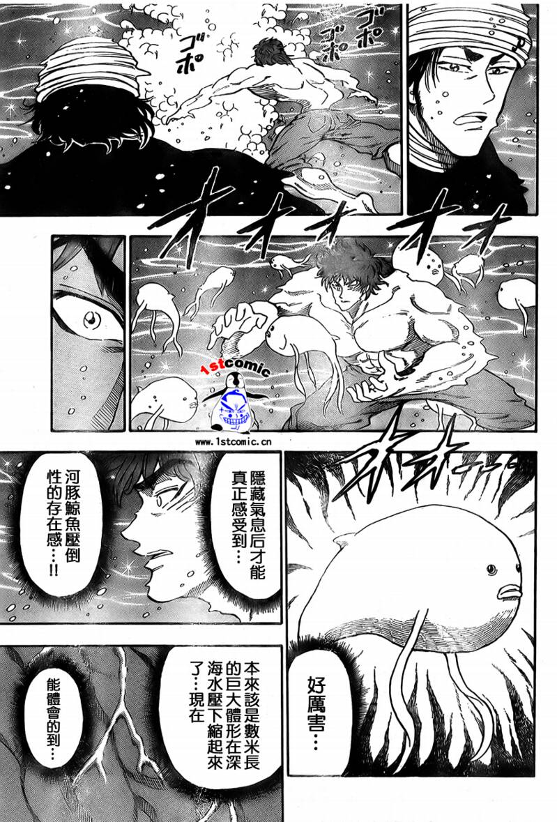 《美食的俘虏》漫画最新章节第16话免费下拉式在线观看章节第【9】张图片