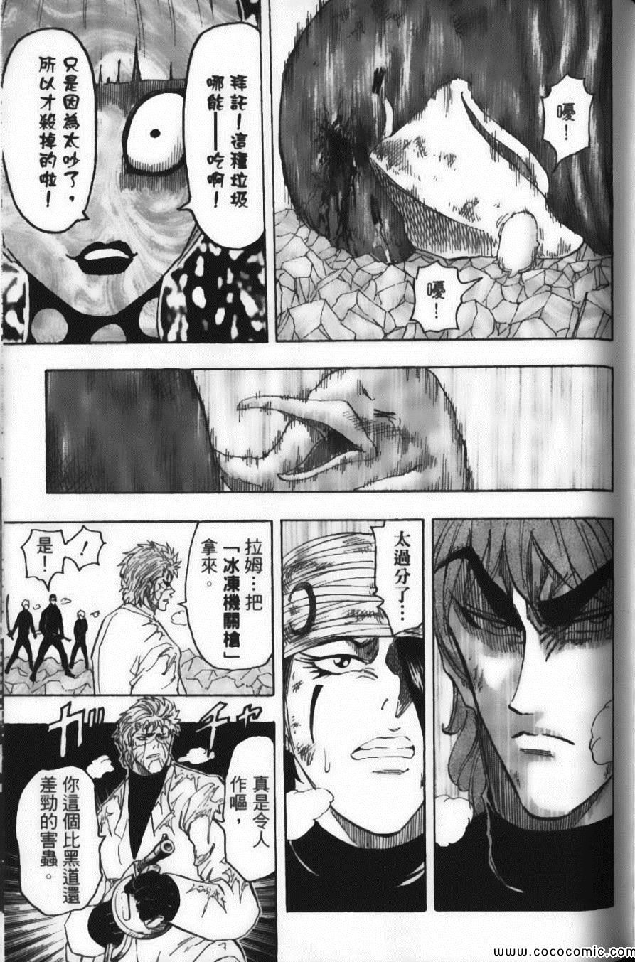 《美食的俘虏》漫画最新章节第9卷免费下拉式在线观看章节第【167】张图片