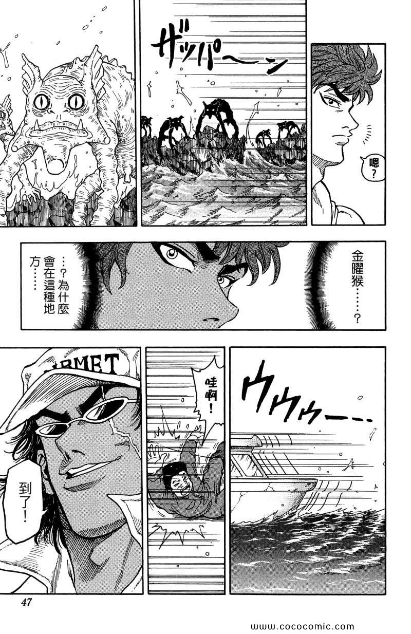 《美食的俘虏》漫画最新章节第1卷免费下拉式在线观看章节第【42】张图片