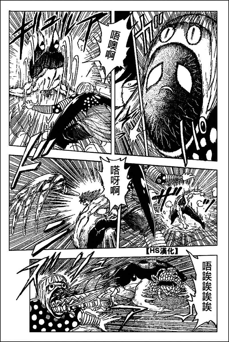 《美食的俘虏》漫画最新章节第85话免费下拉式在线观看章节第【8】张图片