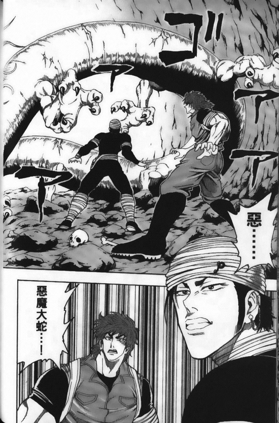 《美食的俘虏》漫画最新章节第2卷免费下拉式在线观看章节第【86】张图片