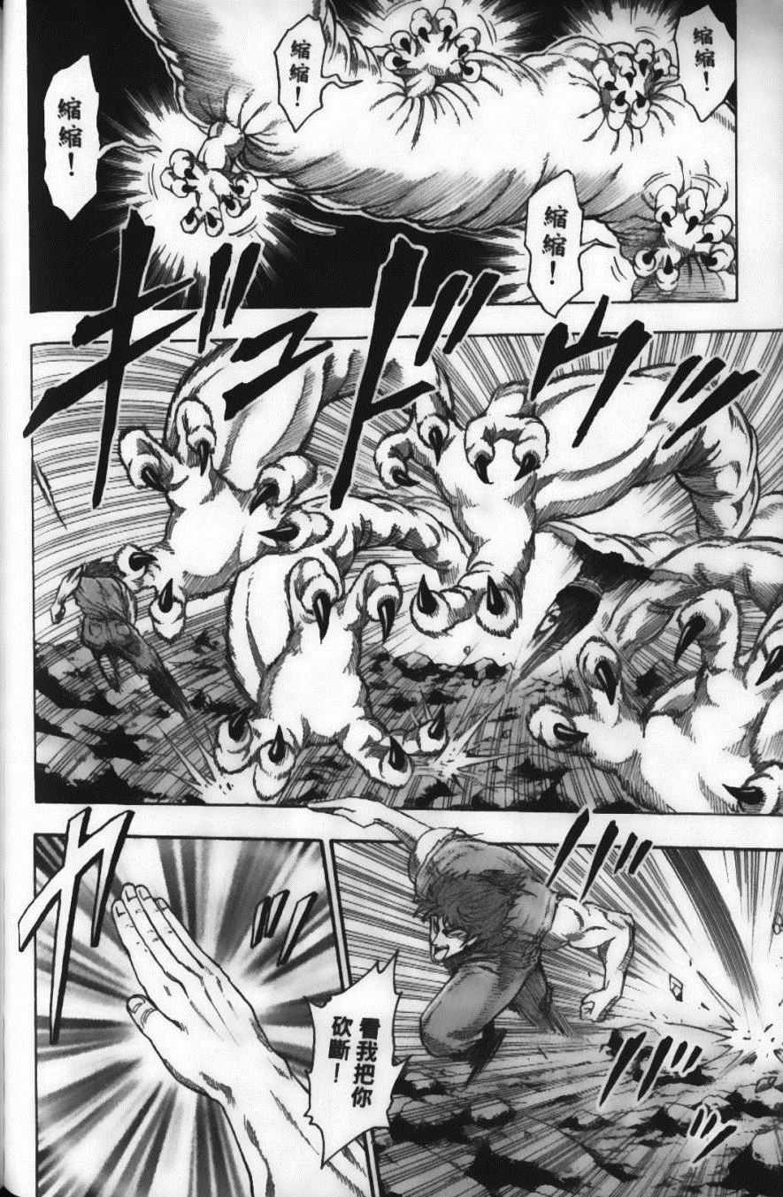 《美食的俘虏》漫画最新章节第2卷免费下拉式在线观看章节第【106】张图片