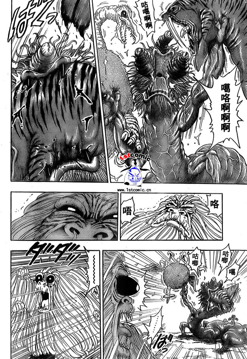 《美食的俘虏》漫画最新章节第24话免费下拉式在线观看章节第【9】张图片