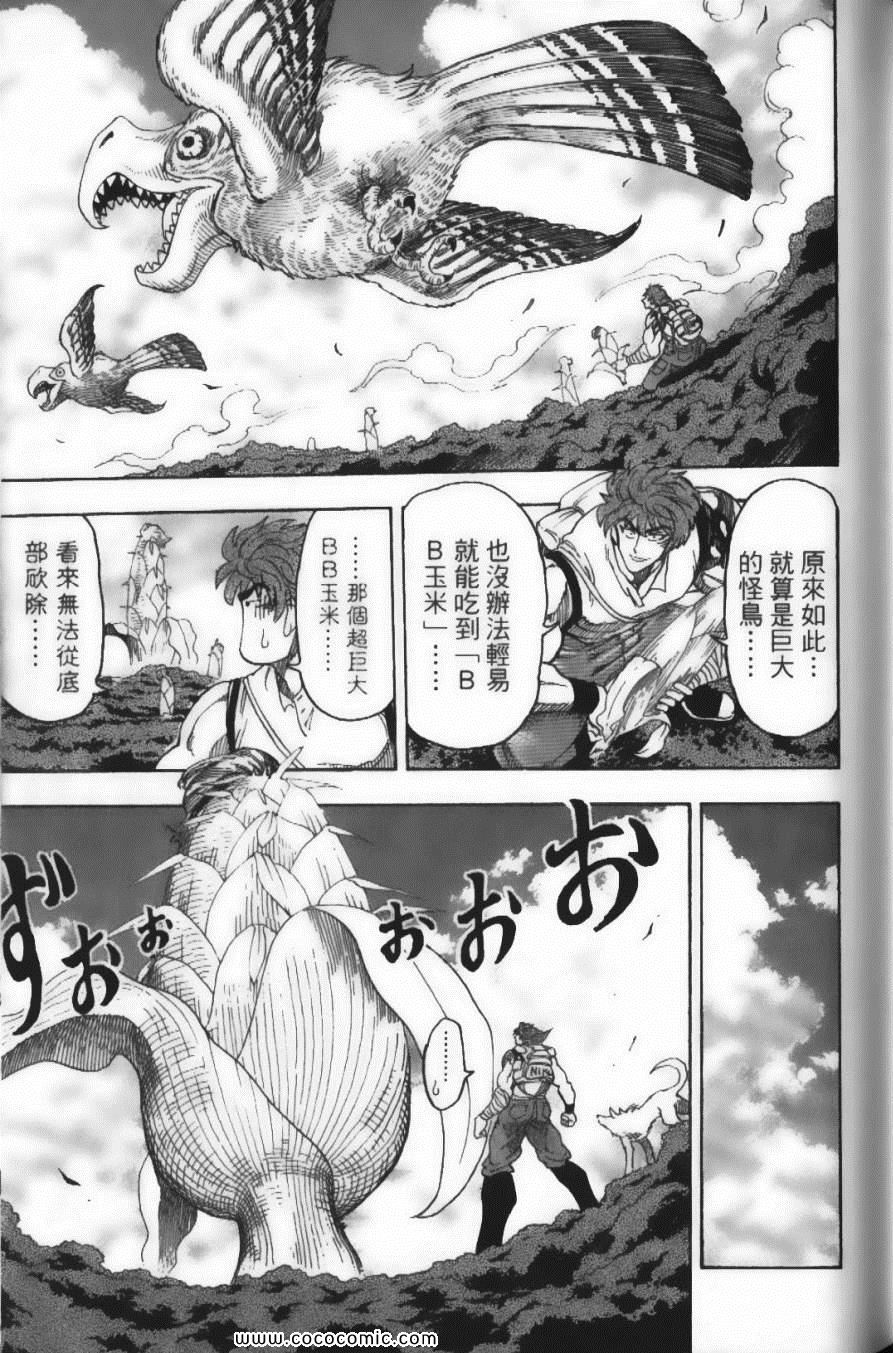 《美食的俘虏》漫画最新章节第7卷免费下拉式在线观看章节第【117】张图片