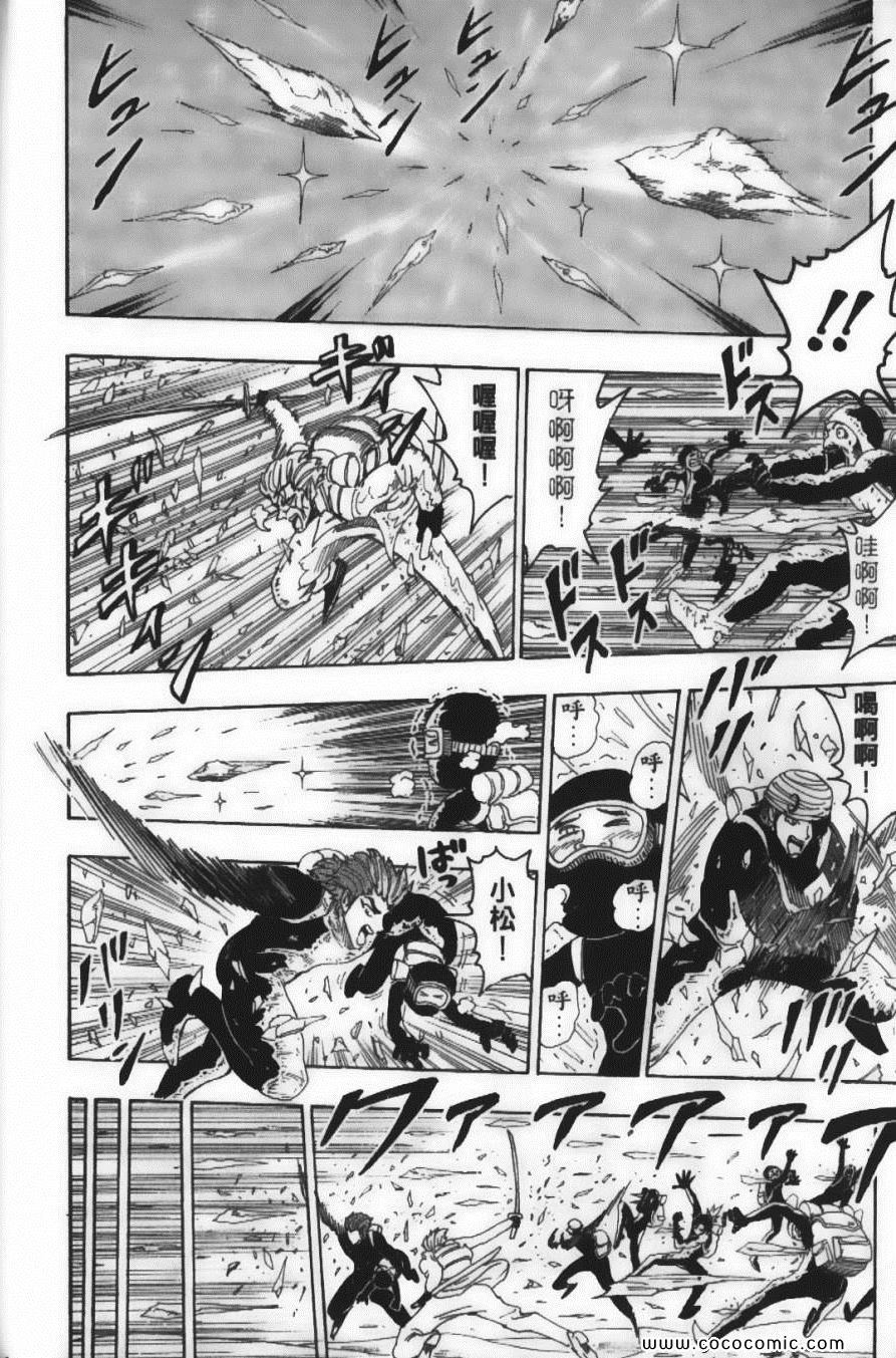 《美食的俘虏》漫画最新章节第9卷免费下拉式在线观看章节第【20】张图片