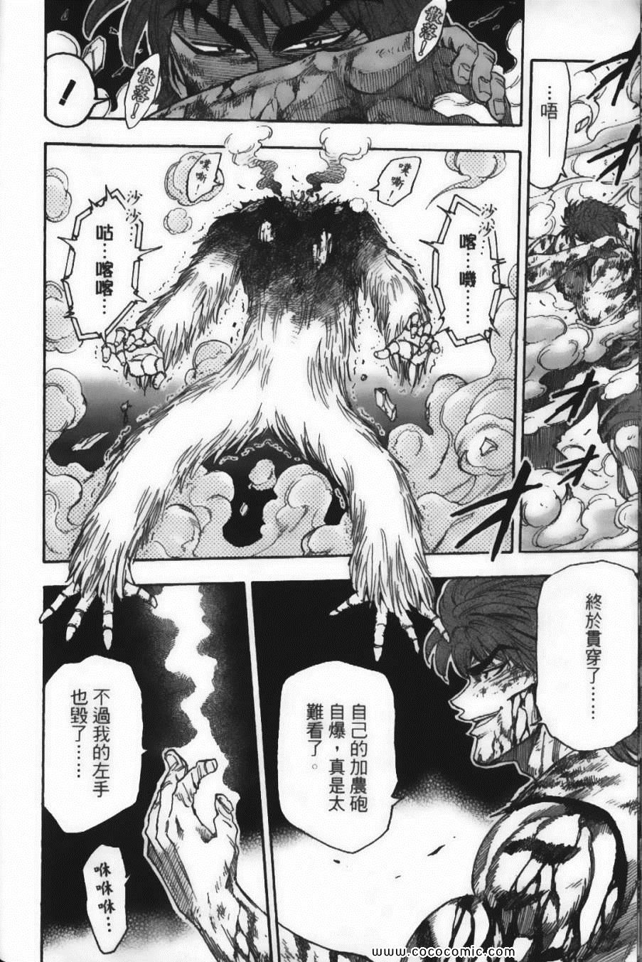 《美食的俘虏》漫画最新章节第4卷免费下拉式在线观看章节第【52】张图片