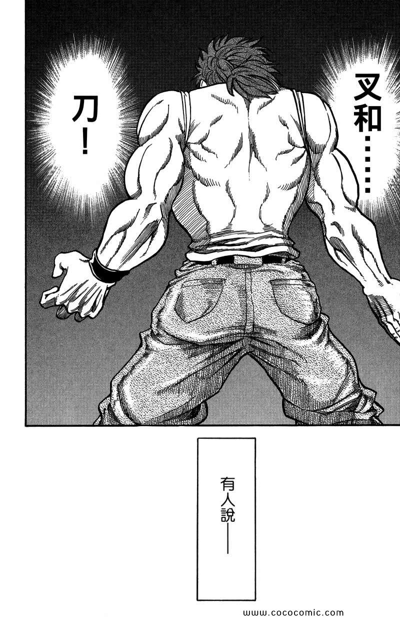 《美食的俘虏》漫画最新章节第1卷免费下拉式在线观看章节第【55】张图片