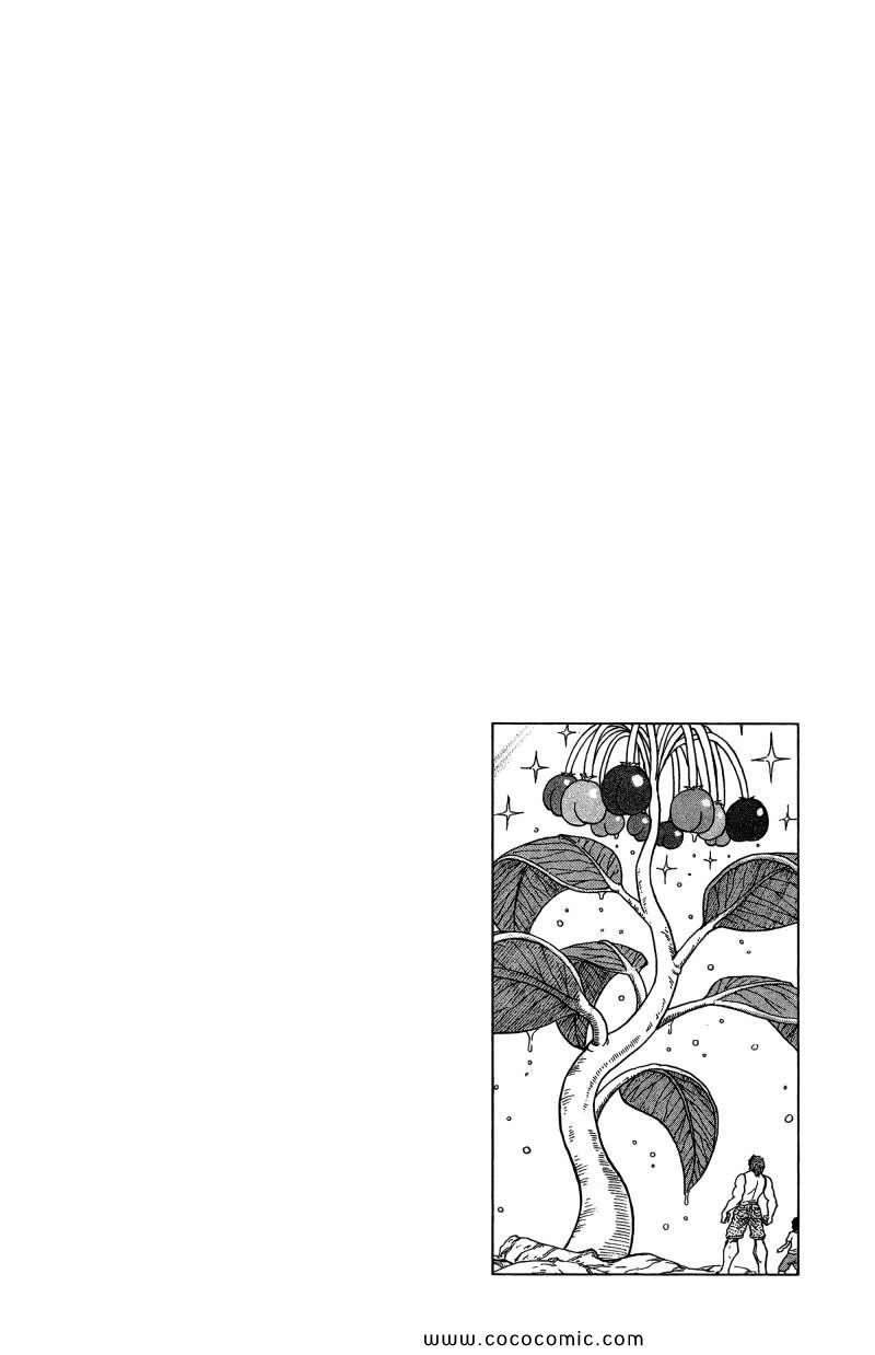 《美食的俘虏》漫画最新章节第1卷免费下拉式在线观看章节第【171】张图片