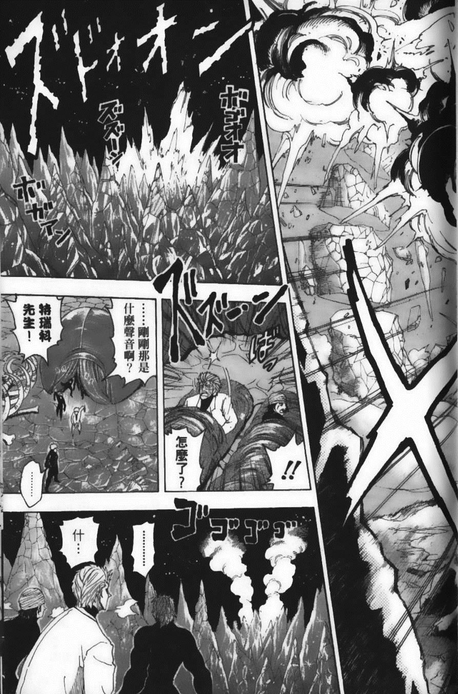 《美食的俘虏》漫画最新章节第9卷免费下拉式在线观看章节第【97】张图片