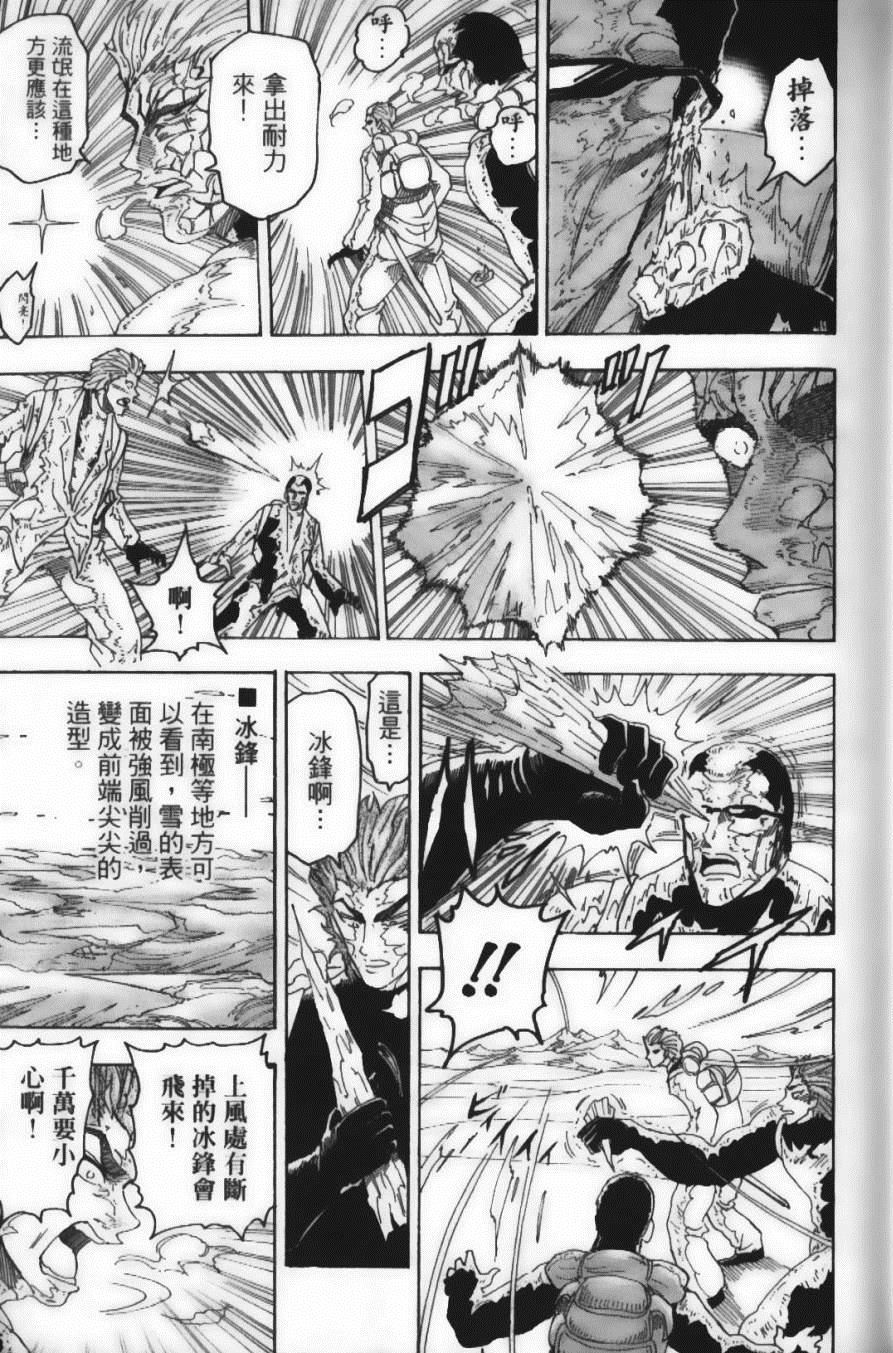 《美食的俘虏》漫画最新章节第9卷免费下拉式在线观看章节第【19】张图片
