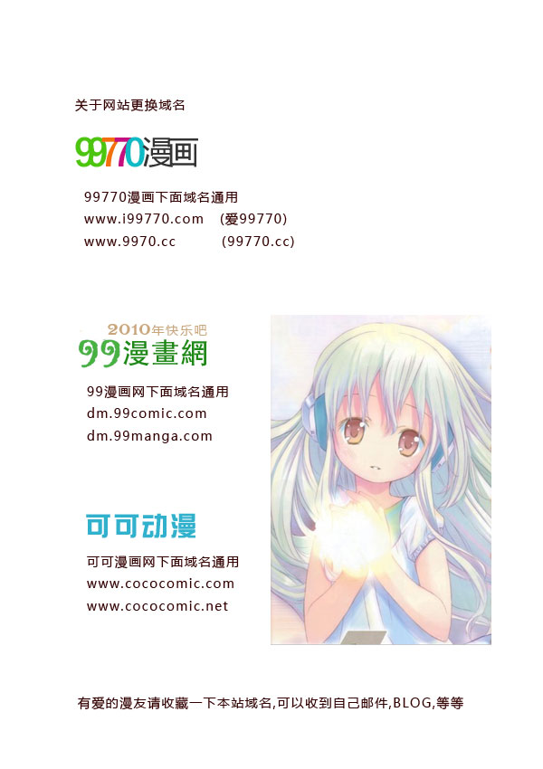 《美食的俘虏》漫画最新章节第81话免费下拉式在线观看章节第【22】张图片