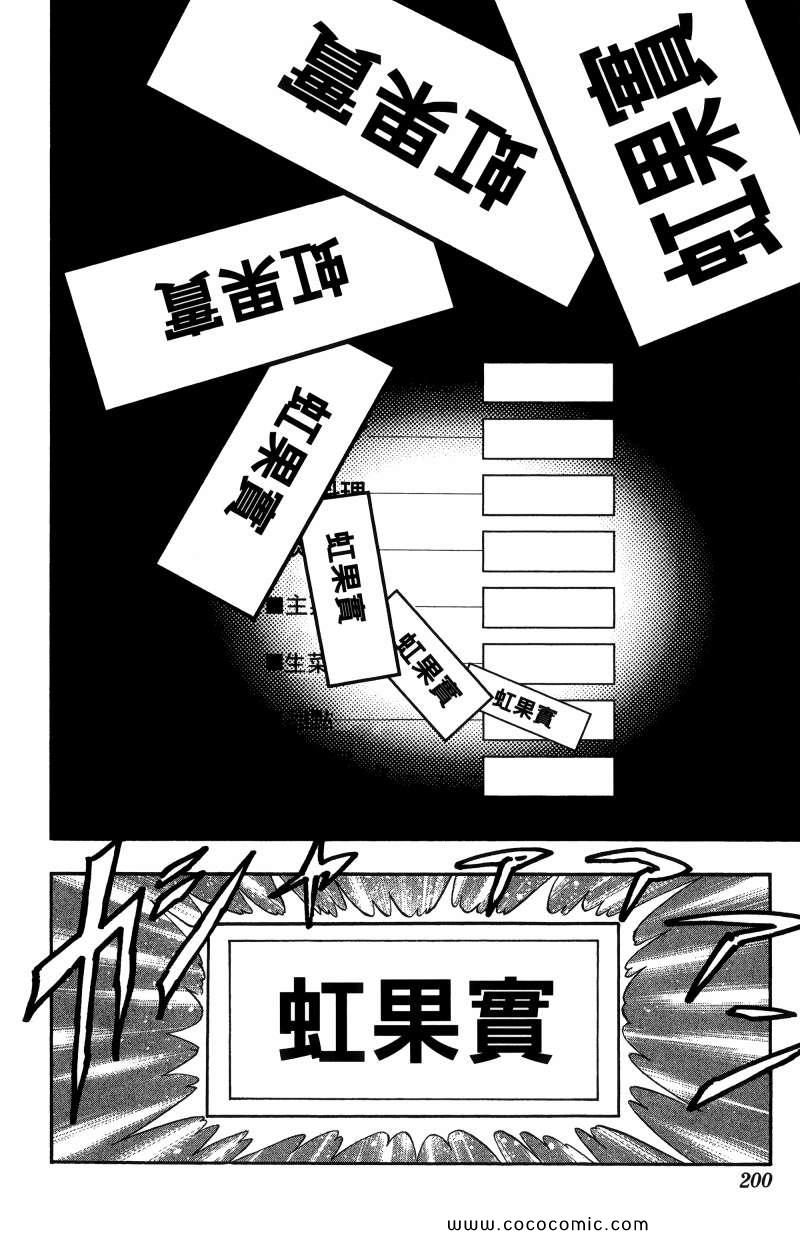 《美食的俘虏》漫画最新章节第1卷免费下拉式在线观看章节第【187】张图片